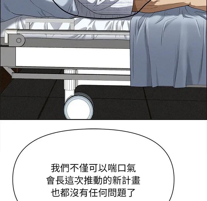 贵妇的专属保镳第24话