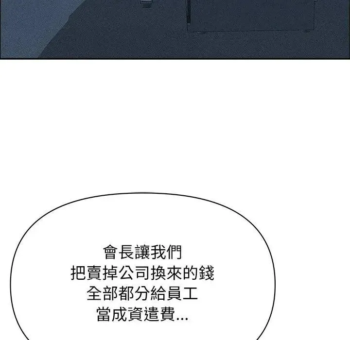 貴婦的專屬保鑣第24話