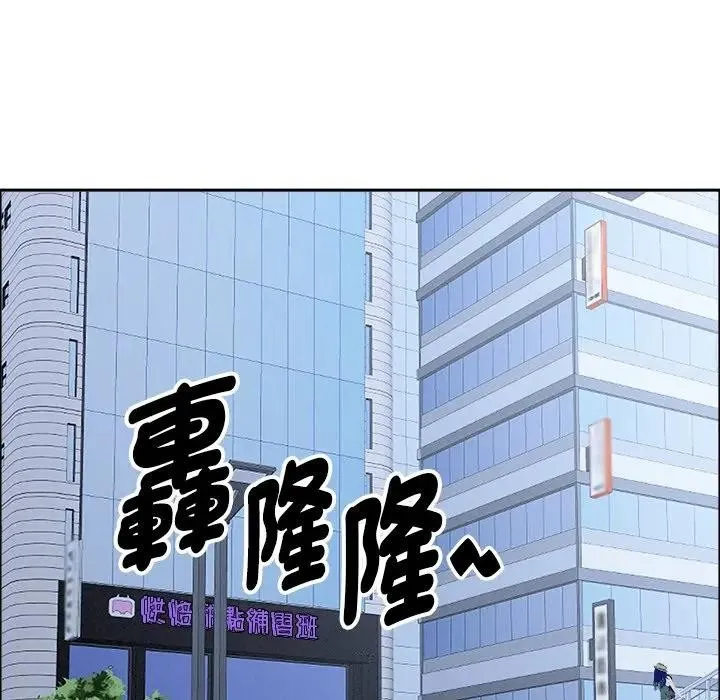貴婦的專屬保鑣第24話