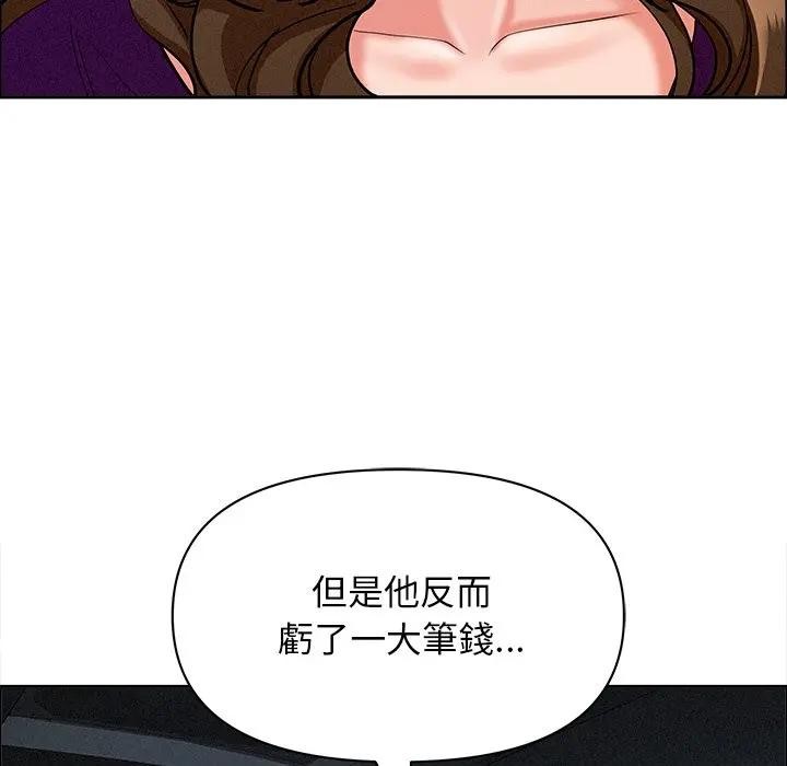 贵妇的专属保镳第24话