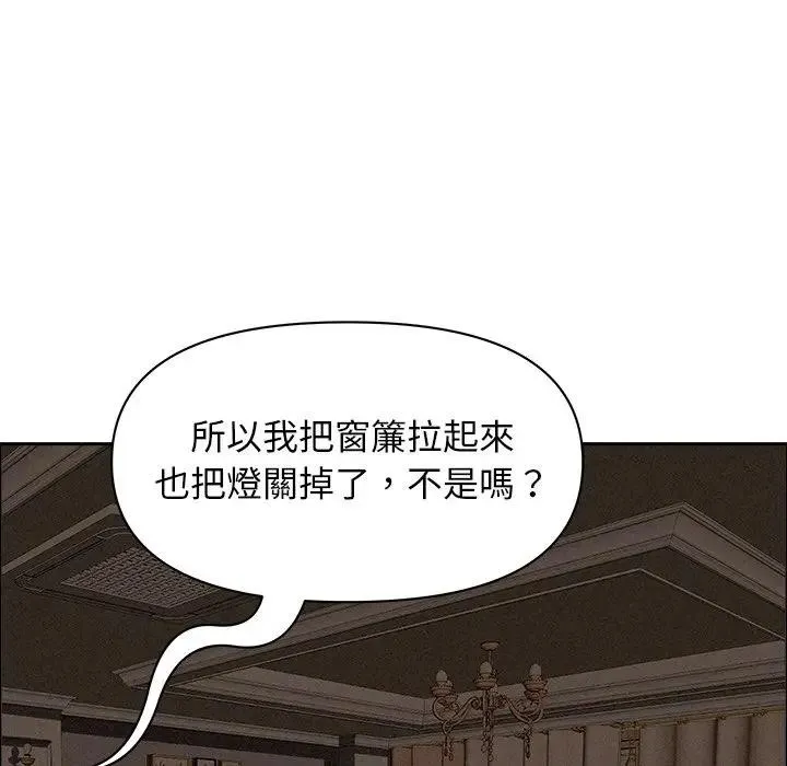 貴婦的專屬保鑣第24話