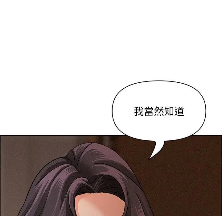 贵妇的专属保镳第24话