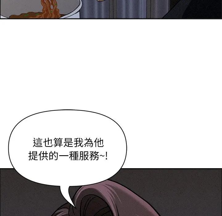 贵妇的专属保镳第24话