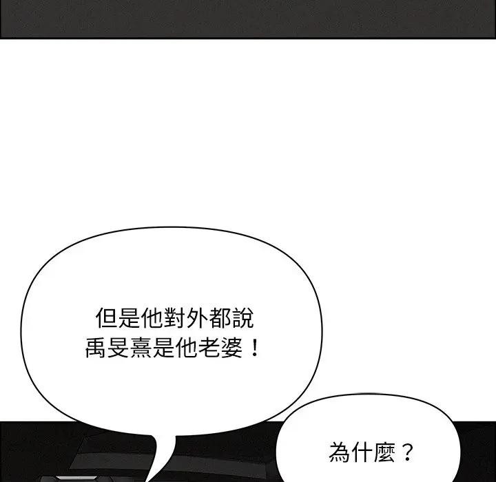 贵妇的专属保镳第25话