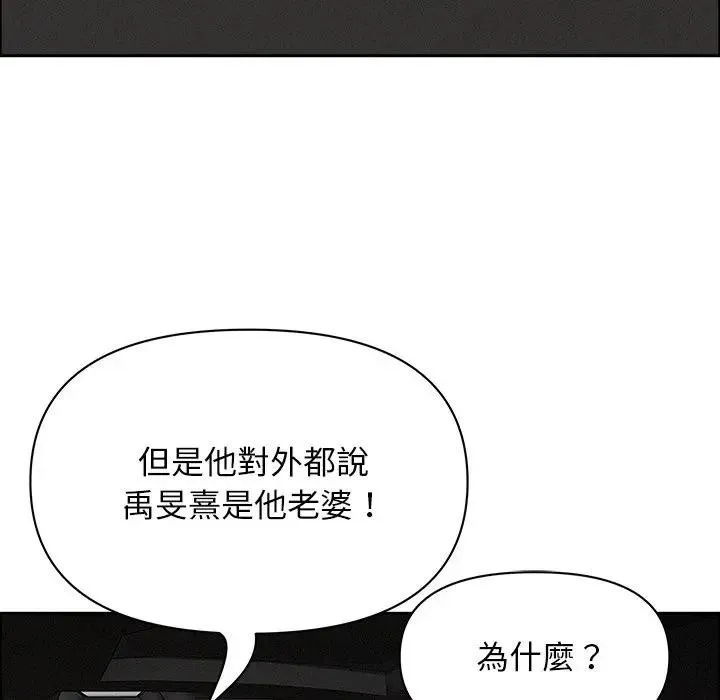 貴婦的專屬保鑣第25話