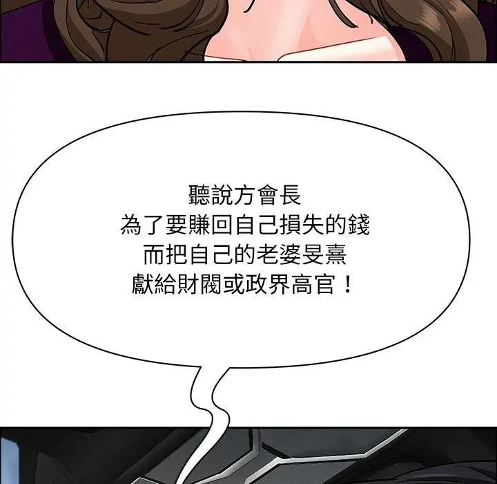 贵妇的专属保镳第25话