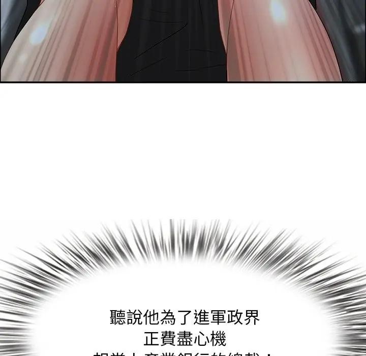 贵妇的专属保镳第25话