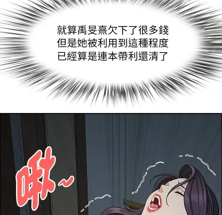 贵妇的专属保镳第25话