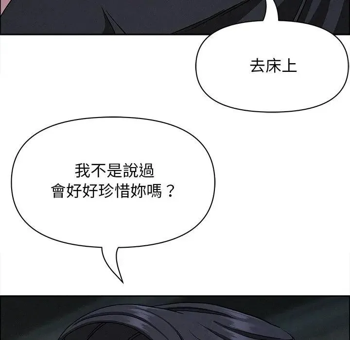 貴婦的專屬保鑣第25話