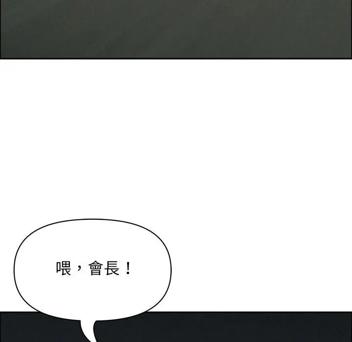貴婦的專屬保鑣第25話