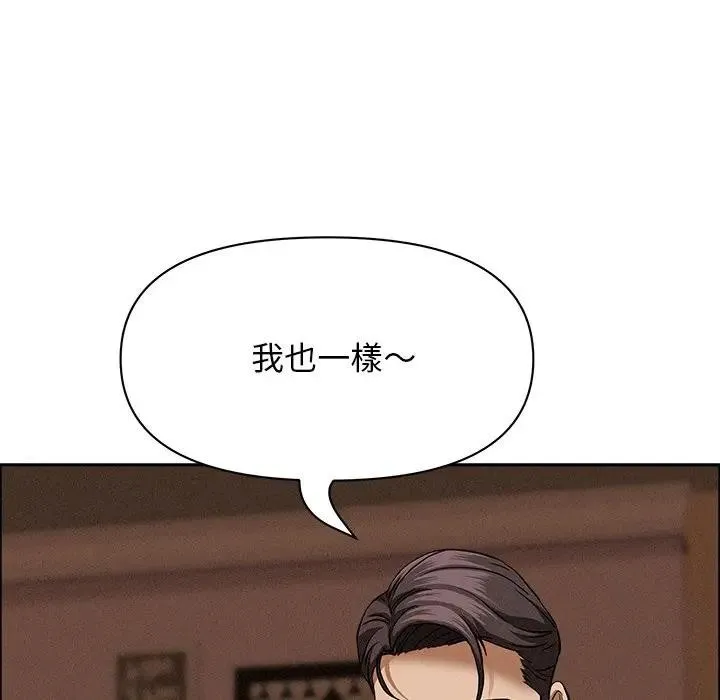 貴婦的專屬保鑣第26話