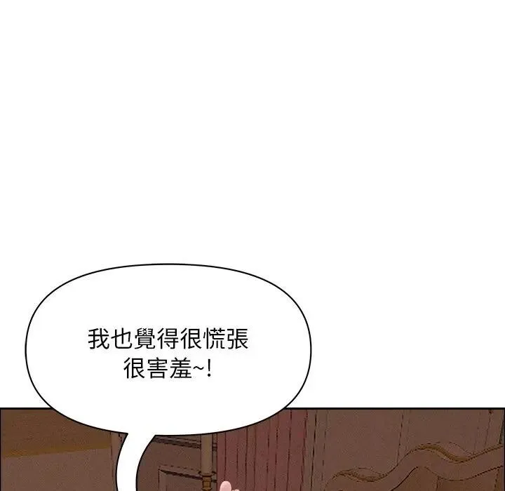 貴婦的專屬保鑣第26話