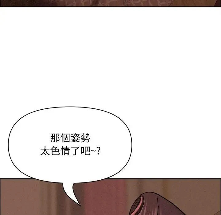 貴婦的專屬保鑣第26話
