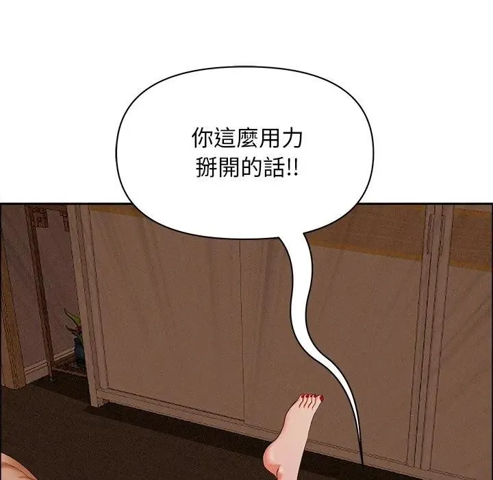貴婦的專屬保鑣第26話
