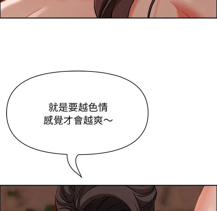 貴婦的專屬保鑣第26話
