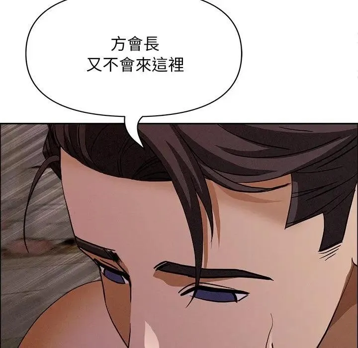 貴婦的專屬保鑣第26話