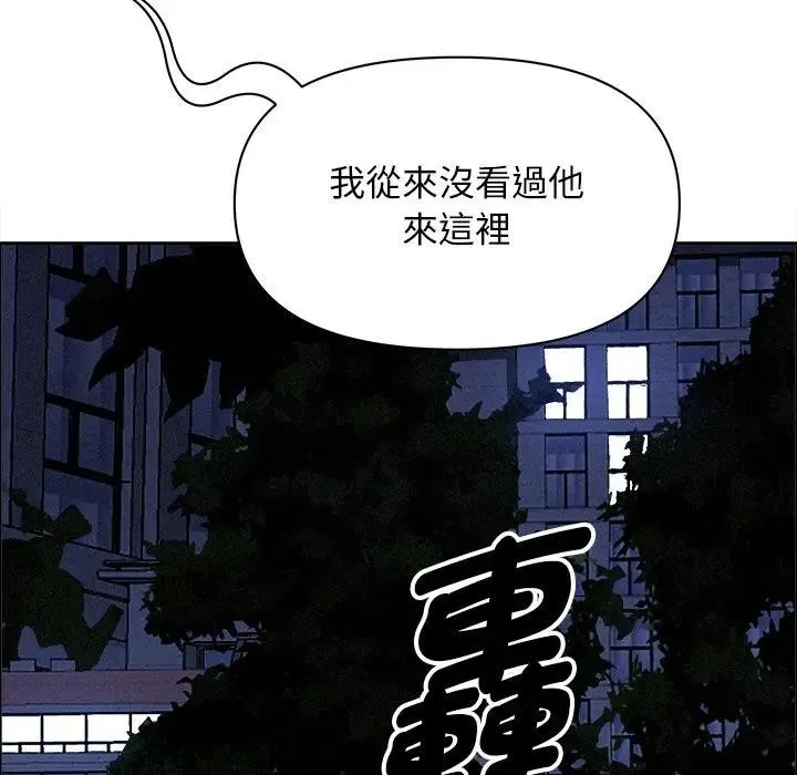 貴婦的專屬保鑣第26話