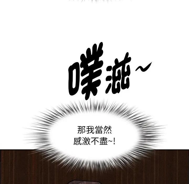 贵妇的专属保镳第26话