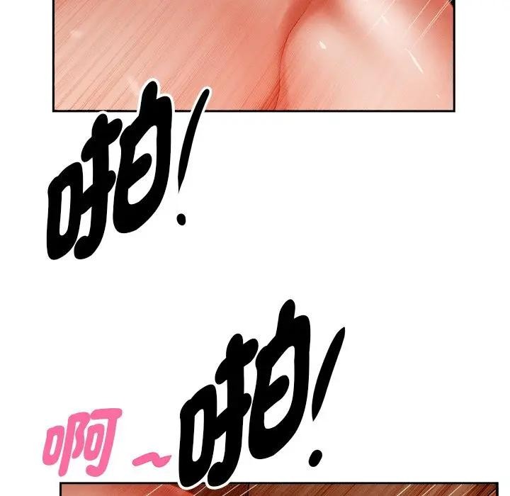 贵妇的专属保镳第26话