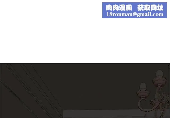 貴婦的專屬保鑣第27話