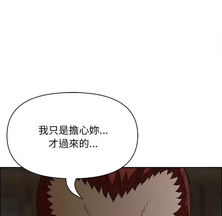 貴婦的專屬保鑣第27話