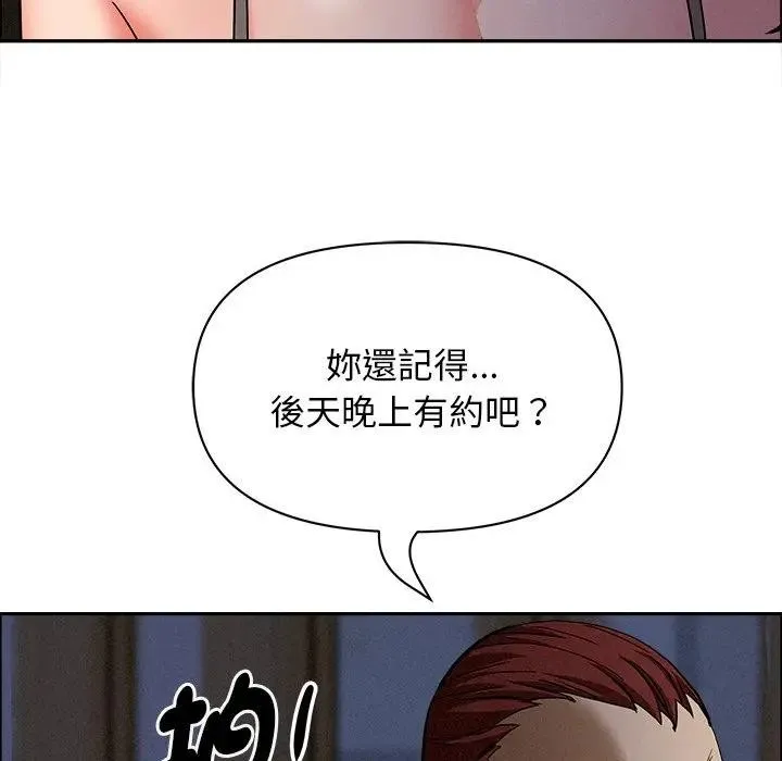 貴婦的專屬保鑣第27話