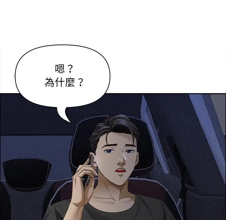 贵妇的专属保镳第27话