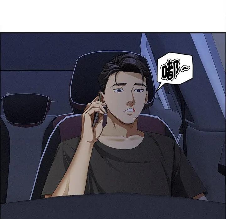 贵妇的专属保镳第27话