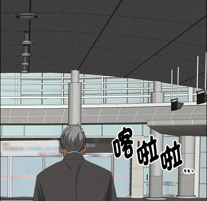 貴婦的專屬保鑣第27話