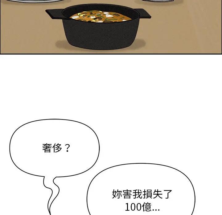 贵妇的专属保镳第27话