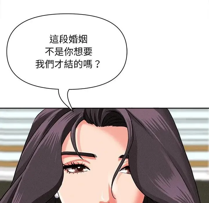 貴婦的專屬保鑣第27話