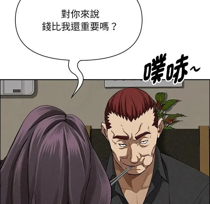 貴婦的專屬保鑣第27話