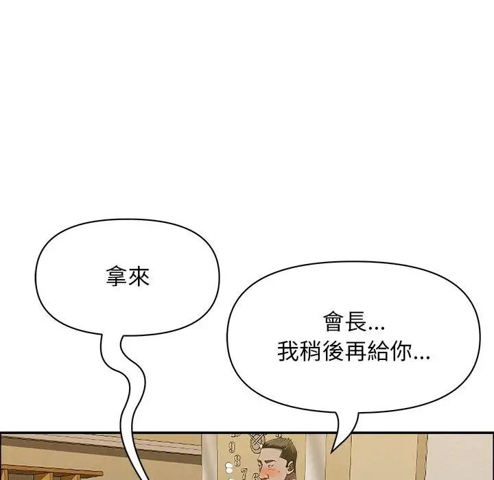 貴婦的專屬保鑣第27話