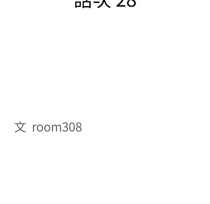 贵妇的专属保镳第28话