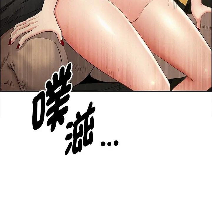 贵妇的专属保镳第28话