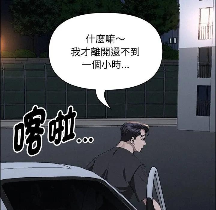 贵妇的专属保镳第28话