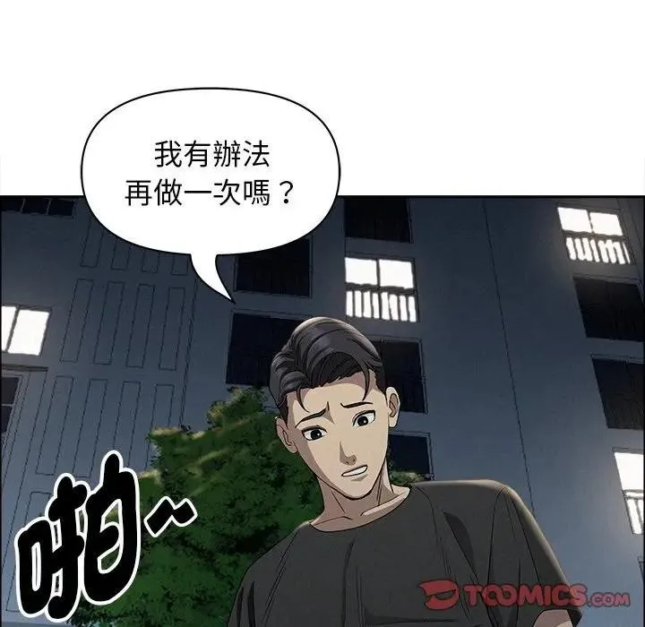 貴婦的專屬保鑣第28話