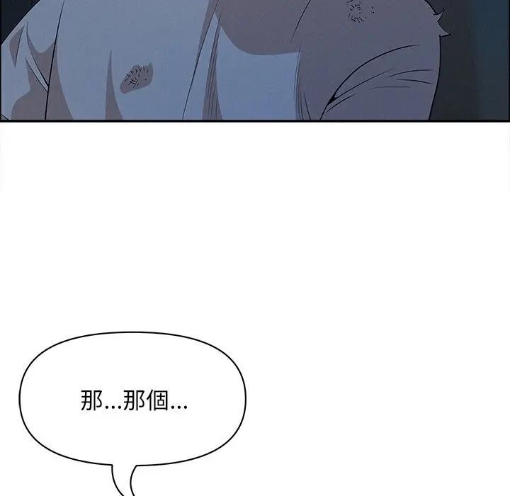 贵妇的专属保镳第28话