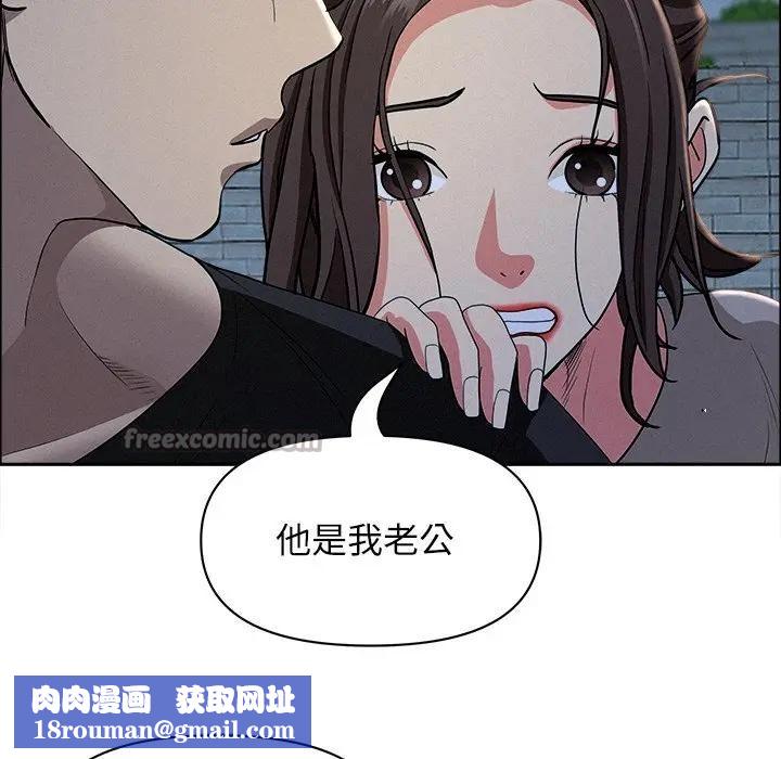 贵妇的专属保镳第28话