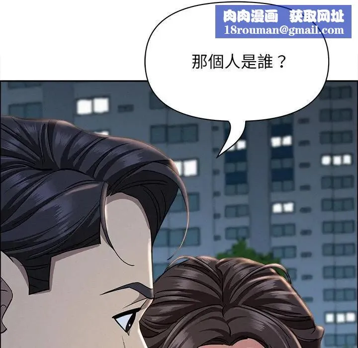 貴婦的專屬保鑣第28話