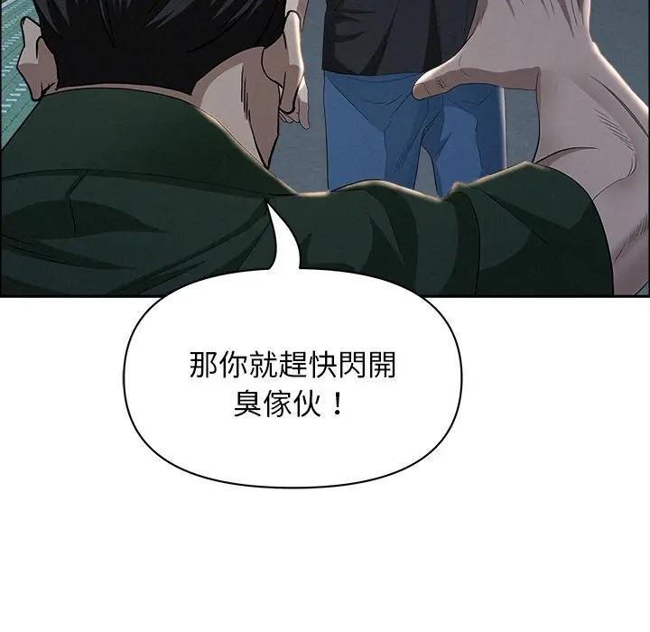 贵妇的专属保镳第28话