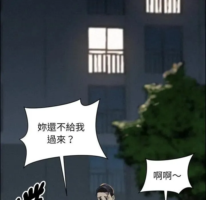 貴婦的專屬保鑣第28話