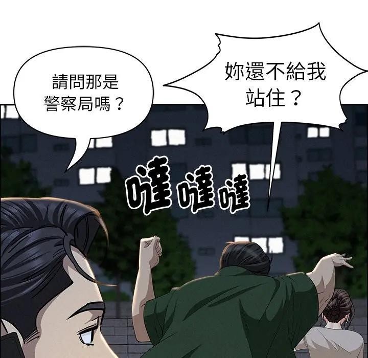 贵妇的专属保镳第28话