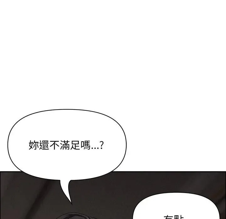 貴婦的專屬保鑣第28話