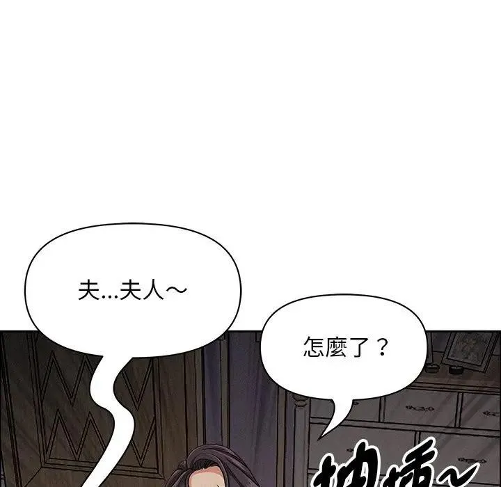貴婦的專屬保鑣第28話