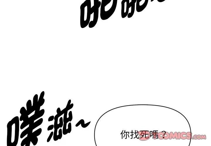 贵妇的专属保镳第29话