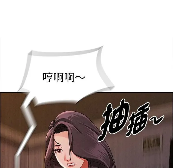 貴婦的專屬保鑣第29話