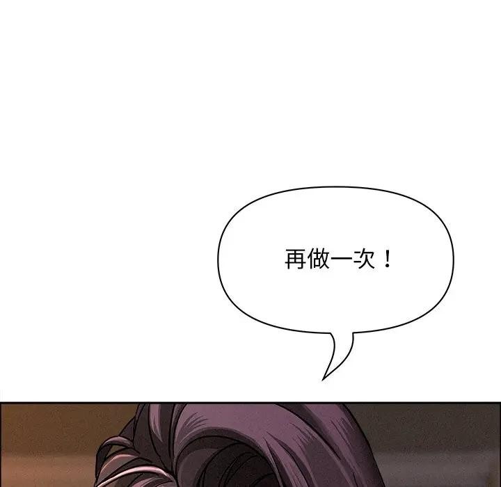 贵妇的专属保镳第29话