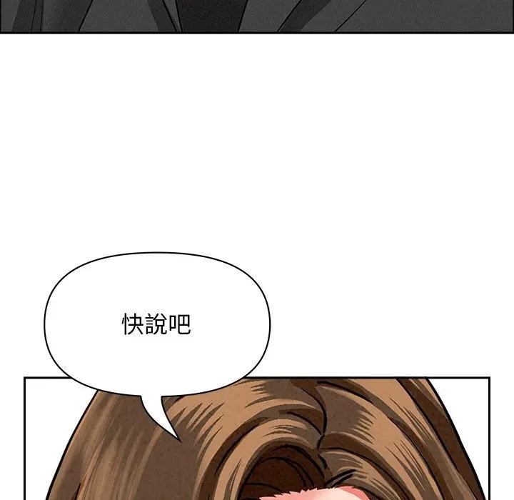 貴婦的專屬保鑣第29話