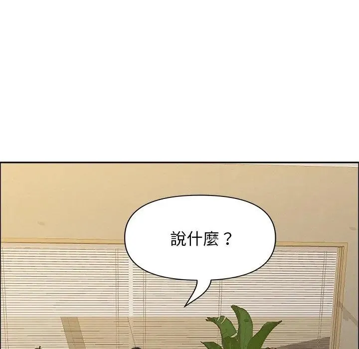 貴婦的專屬保鑣第29話
